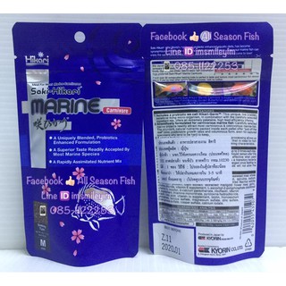 40 g. SAKI - HIKARI &gt; Marine Carnivores (ซองสีน้ำเงิน) เหมาะสำหรับปลาทะเล