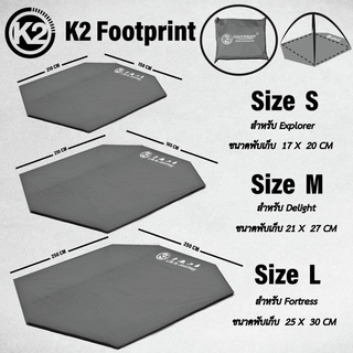 K2 Footprint กราวชีท ตรงรุ่น พร้อมพื้นที่วางของ