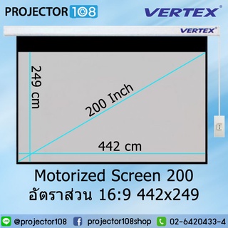 Vertex Motorized Projector Screen 200 inch 16 : 9 BD 30 Cm (รับประกันสินค้า 1 ปี มอเตอร์ 3 ปี)