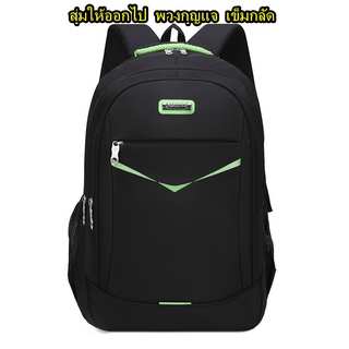 กระเป๋าเป้สะพายหลังผู้ชาย กันน้ำ กระเป๋าใส่โน๊ตบุ๊ค backpack