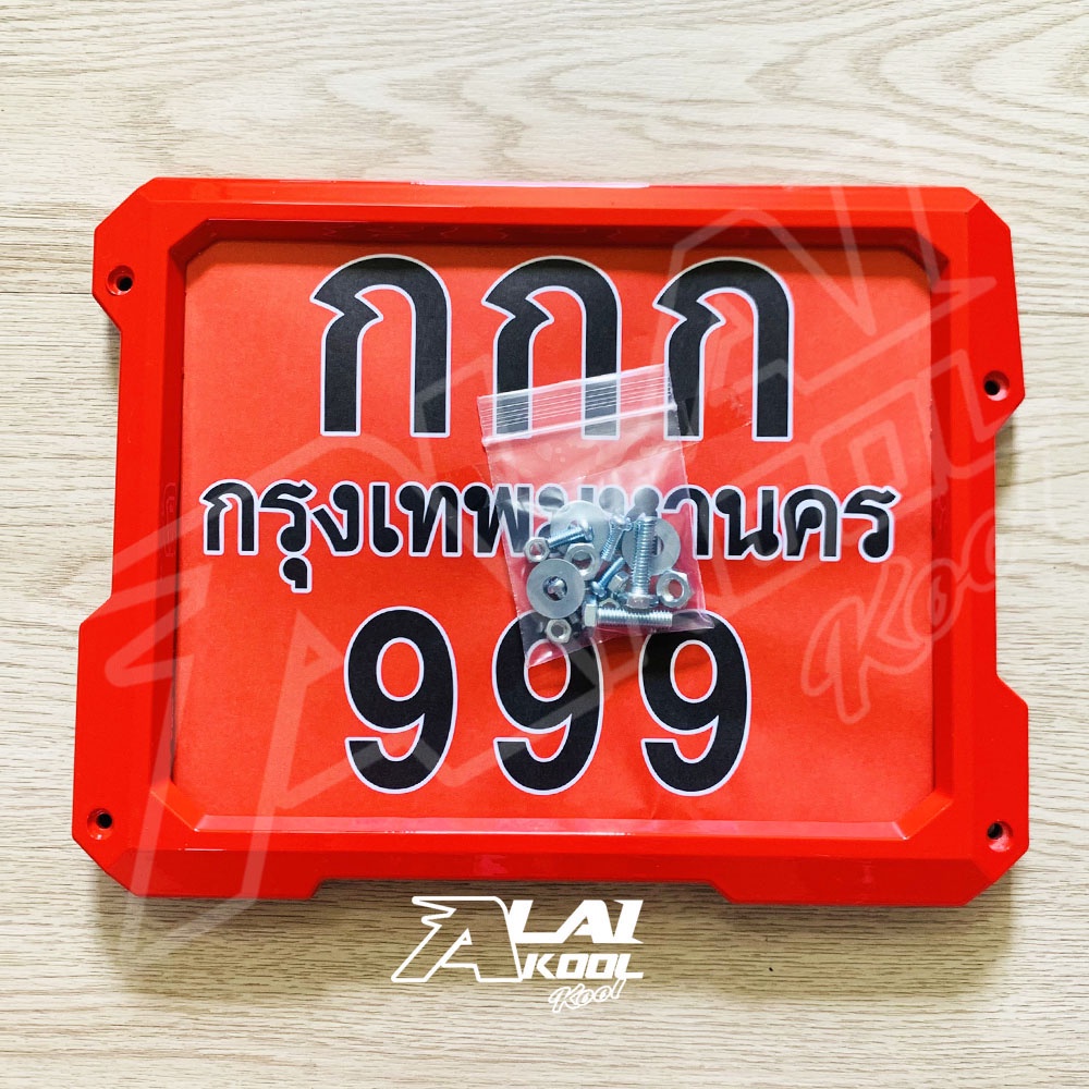 กรอบป้าย กรอบป้ายทะเบียนมอไซค์ วัสดุพลาสติก ABS รุ่น 5551 - รูปที่ 4