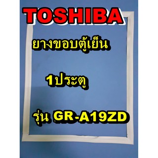 โตชิบา Toshiba อะไหล่ตู้เย็น ขอบยางประตู รุ่นGR-A19ZD 1ประตู ขอบยางตู้เย็นโตชิบา ขอบยาง ยางประตู ตู้เย็น ขอบลูกยาง