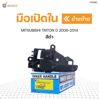 มือเปิดใน ยี่ห้อ สำหรับรถ MITSUBISHI TRITON ปี 2006-2014 สีดำ เฮงยนต์ วรจักร