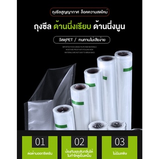 ถุงซีลแบบม้วน17*1000 ถุงซีลสูญญากาศลายนูน ช่วยถนอมอาหาร แพ็คอาหารVacuum seal bagทุกประเภทขนาดเซนติเมตร