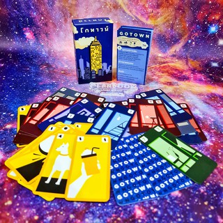 โกทาวน์ Gotown Board Game (ภาษาไทย) Helvetiq