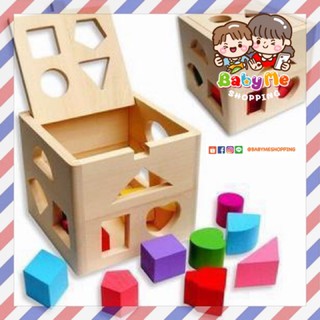กล่องบล็อคไม้หยอด Wooden blocks ของเล่นไม้เสริมพัฒนาการ