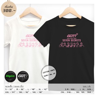 เสื้อ #GOT7 Seven Secrets ลายชมพู ⭐️ แถมเข็มกลัด #AHGASE