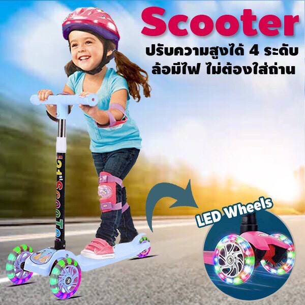 _ Scooter Scooterเด็ก สกู๊ตเตอร์ส สกู๊ตเตอร์เด็ก 3ล้อ ปรับความสูงได้ 3ระดับ _