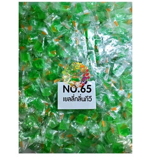 เยลลี่กีวี่ 250 กรัม (55 เม็ด) 🚚💨พร้อมส่ง jelly เยลลี่ผลไม้ เยลลี่ ขนม ของกินเล่น