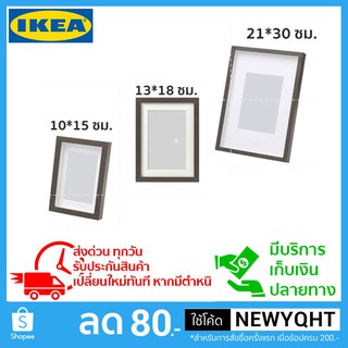 กรอบรูป ไม้เบิร์ช สีนำ้ตาลเข้ม มี 3 ขนาด IKEA รุ่น HOVSTA โฮฟสตา