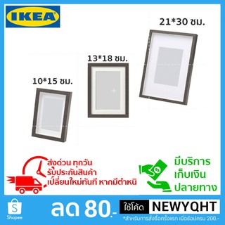 กรอบรูป ไม้เบิร์ช สีนำ้ตาลเข้ม มี 3 ขนาด IKEA รุ่น HOVSTA โฮฟสตา