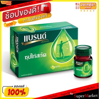 ยอดนิยม!! แบรนด์ซุปไก่สกัด รสต้นตำรับ ขนาด 42 ซีซี ขายยกลัง ส่งเร็ว🚛💨