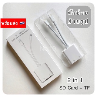 IP / Android to SD Card 2 หัว Camera Reader 2 in 1 OTG SDCard สำหรับ Iphone photo USB-C Type-c USB C Type MicroSD Micro