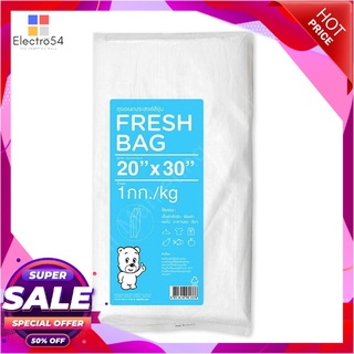 หมี พลาสติก ถุงอเนกประสงค์สีขุ่น พับข้าง FRESH BAG ขนาด 20x30 นิ้ว แพ็ค 1 กิโลกรัม101220HDPE Bag 20"x30", Pack 1 kg