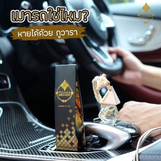 PUVARA  น้ำมันหอมระเหย สำหรับรถยนต์ ขนาด 10ml ช่วยให้ผ่อนคลาย ปรับระบบหายใจ สดชื่น สูตรสุคนธบำบัด พร้อมส่ง