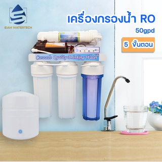 เครื่องกรองน้ำดื่ม RO 50GPD รุ่นอันเดอร์ซิงค์ Cascade + ถังสำรองน้ำ 3.2 GL (อุปกรณ์ติดตั้งครบชุด)