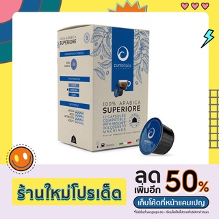 Punto Italia Espresso Coffee กาแฟแคปซูล SUPERIORE 100% ARABICA สำหรับ DOLCE GUSTO®