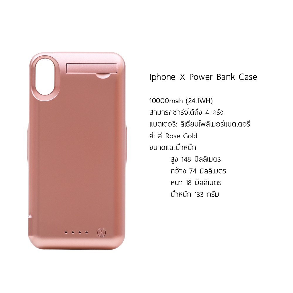 เคสแบตสำรองไอโฟน X 10,000 mAh Power Bank Case iPhone X  ชาร์จไฟได้ไม่ต้องพกแบตสำรอง