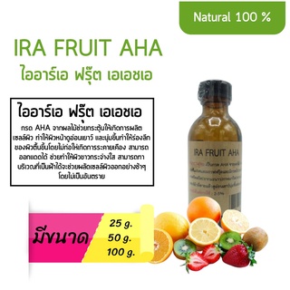 IRA Fruit AHA ไออาร์เอ ฟรุ๊ต เอเอชเอ