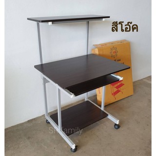 โต๊ะวางคอมพิวเตอร์ รุ่นSR815 ขนาด60x80x125cm. มี3สี