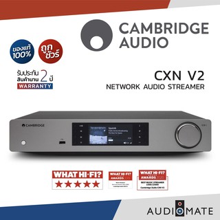 CAMBRIDGE AUDIO CXN V2 STREAMER / Network Player / รับประกัน 2 ปี โดย Power Buy / AUDIOMATE