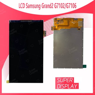 Samsung Grand 2/G7102/G7106 อะไหล่หน้าจอจอภาพด้านใน หน้าจอ LCD Display For Samsung Grand 2/G7102/G7106 Super Display