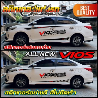 All New Vios สติกเกอร์ลายแต่งข้างรถ