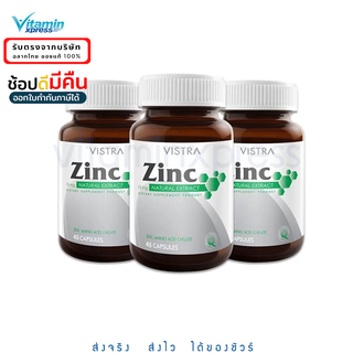 VISTRA set Zinc วิสทร้า ซิงค์  15มก. 45 เม็ด 3 ขวด ลดผมร่วง Exp.05/26