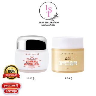 (🌼แท้ / พร้อมส่ง🌼) ครีมหน้าสด LABEL YOUNG Vitamin milk whitening cream 55g/Shocking Whitening Cream Pack 50g