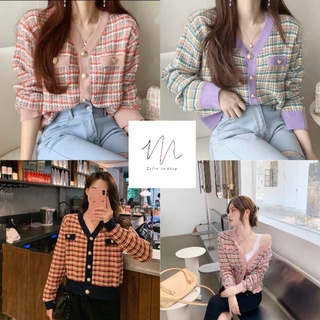 💛พร้อมส่ง💛คาร์ดิแกน ไหมพรม ลายทวิส สวยหรูดูแพงจร้าา เสื้อคลุม เสื้อไหมพรม เสื้อกันหนาว เสื้อแขนยาว เสื้แแขนยาวไหมพรม