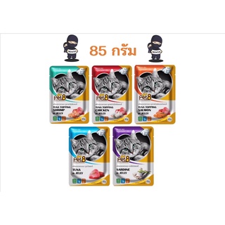 อาหารแมวแบบซอง Pet8(เพ็ทเอท) 85gx1ซอง