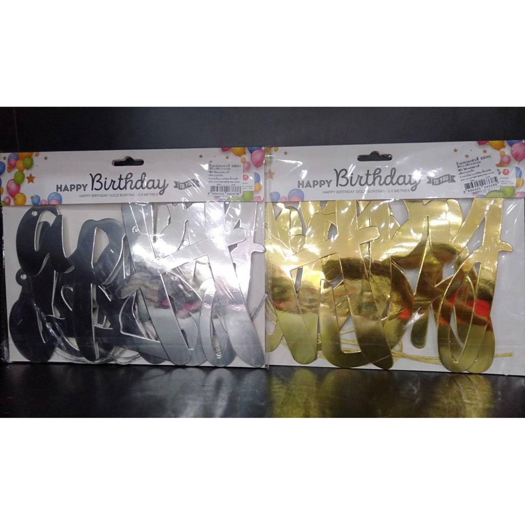 ป้ายแขวนแฟนซี HAPPY BIRTHDAY (1 ชุด) ป้ายHAPPY BIRTHDAY