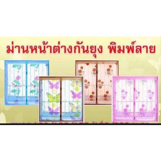 ม่านติดหน้าต่างแม่เหล็กกันยุงกันแมลง สีชมพู
