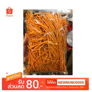 ทาโร่เส้น ปลาเส้นทาโร่ รสบาร์บีคิว ขนาด 250g.(2.5 ขีด) และ 500g.(ครึ่งกิโลกรัม)