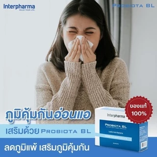ใหม่!🆕 Probac BL ( Probiota BL ) ของเเท้ 100% Interpharma Probiotic เสริมสร้างภูมิคุ้มกัน ทางเดินอาหาร 30 ซอง