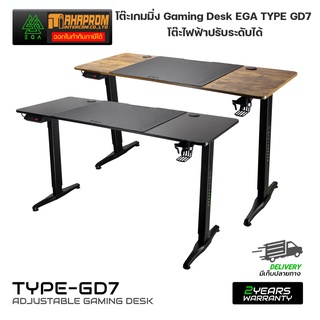 Gaming Desk EGA Type GD7 โต๊ะเกมมิ่งไฟฟ้าปรับระดับความสูงได้ 75-120 ซม. ขนาด 140*60 ซม ของแท้รับประกันสินค้า 2 ปี.