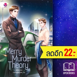 Merry Murder Theory | เอเวอร์วาย NIRIN