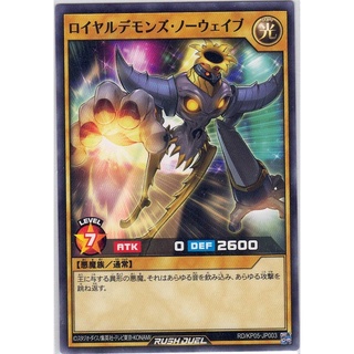 [Konami] [Yu-Gi-Oh! Rush Duel] Royal Demons No Wave RD/KP05-JP003