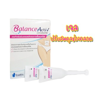 Balance activ vagina gel เจลปรับสมดุล สำหรับผู้หญิง 1กล่องมี7หลอด น้องสาวมีกลิ่น กลิ่นหายตั้งแต่วันแรก