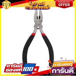 คีมปากจระเข้ ด้ามโฟม MATALL 4.5 นิ้ว คีม LINESMAN PLIERS MATALL 4.5”