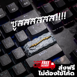 ส่งฟรี Artisan keycap สายฟ้าซุส