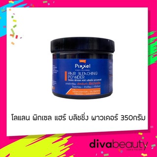 Lolane Pixxel Hair Bleaching Powder 350 g.โลแลน พิกเซล บลิชชิ่ง พาวเดอร์ (ผงฟอก) 350 กรัม