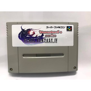 ตลับ SFC ( Super Famicom ) Final Fantasy 4 ไฟนอล แฟนตาซี 4 ภาคภาษาไทย  (ตลับ SFC Repro)