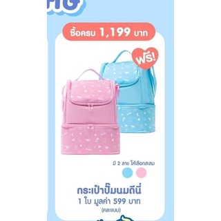👜กระเป๋าเก็บอุณหภูมิ ดีนี่คูลเลอร์แบค ❄️
