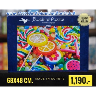 Bluebird Puzzle - Colorful Lollipops / Aytunc Dilber ขนาด 1500 ชิ้น Made in Europe มีสินค้าที่ไทย พร้อมส่งได้ทันที