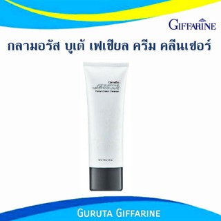 Cleanser ล้างเครื่องสำอาง ครีมล้างหน้า คลีนซิ่ง เนื้อเนียนนุ่ม กิฟฟารีน กลามอรัส บูเต้ คลีนเซอร์ ผิวใส ชุ่มชื้น คลีนซิ่ง