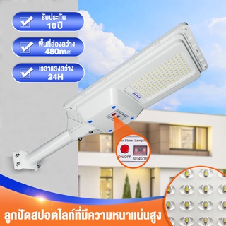 ไฟโซล่าเซล ไฟโซล่าเซลล์ Solar Light โซล่าเซลล์ ไฟฟ้าโซล่าเซล สปอตไลท์โซล่า ไฟทางโซล่าเซล สปอร์ตไลท์ led 2000W/3000W