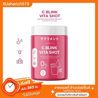 1 กระปุก 🍊 G Blink Vita Shot วิตามินผิวขาวเข้มข้น จากญี่ปุ่น 🇯🇵