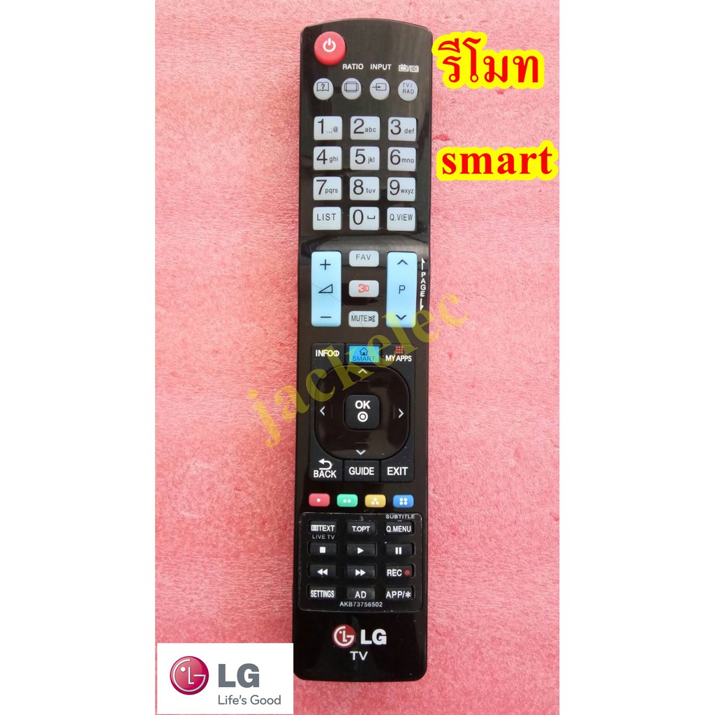 ใหม่  รีโมท แอลจี led lg smart tv สมาร์ท 3 มิติ