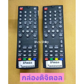 รีโมท กล่องดิจิตอลทีวี รุ่น ไอคอนเนค